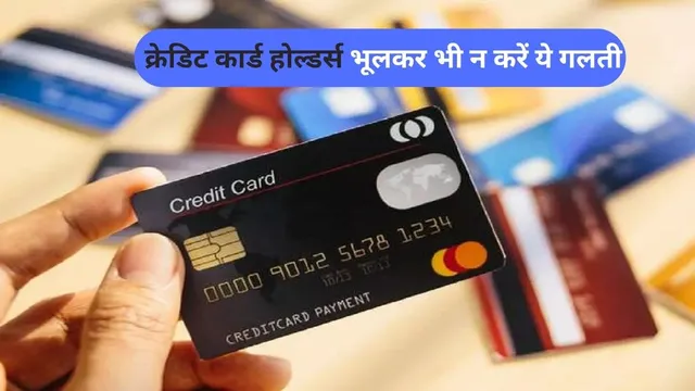 एक कॉल और अकाउंट खाली! यमुनानगर में क्रेडिट कार्ड की लिमिट बढ़ाने के नाम पर फ्रॉड, युवक से लाखों की ठगी

